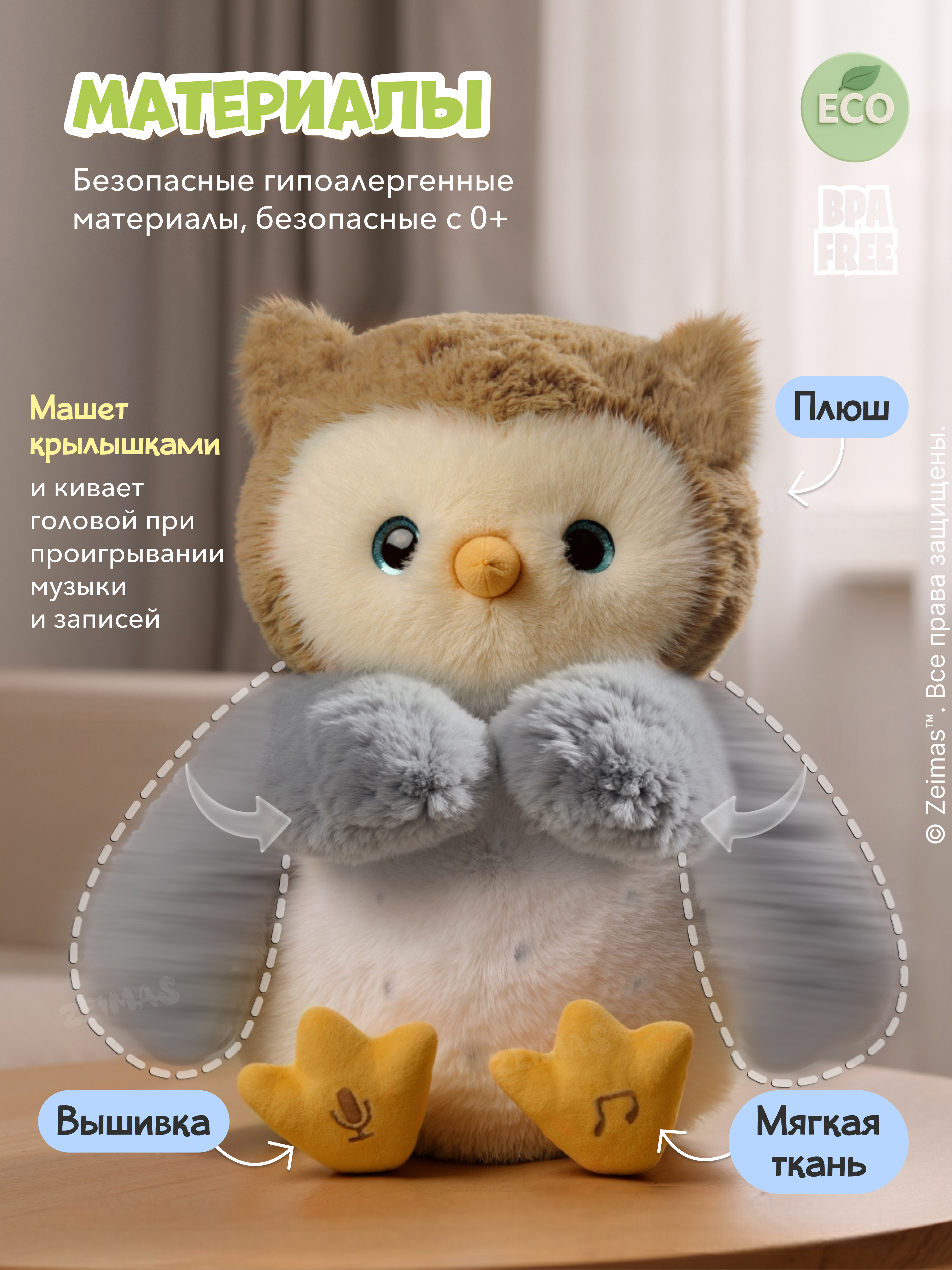 Игрушка Zeimas - фото 3