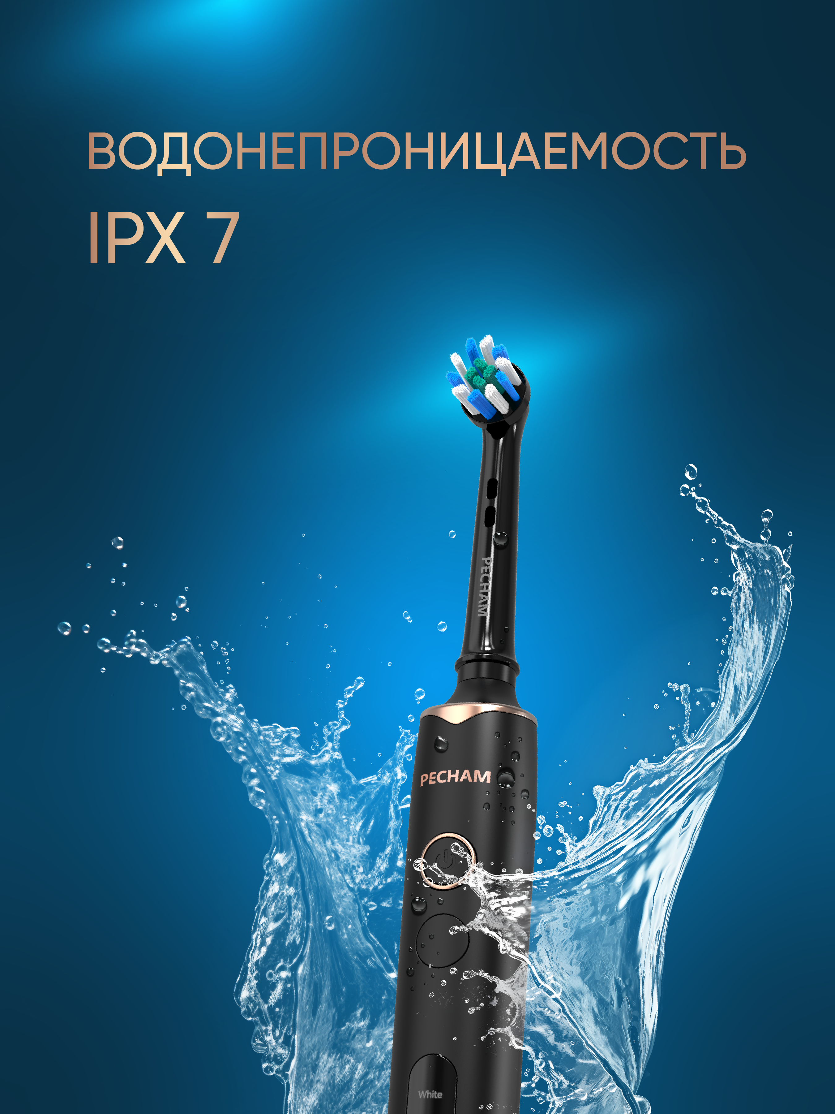 Зубная щетка электрическая PECHAM - фото 11