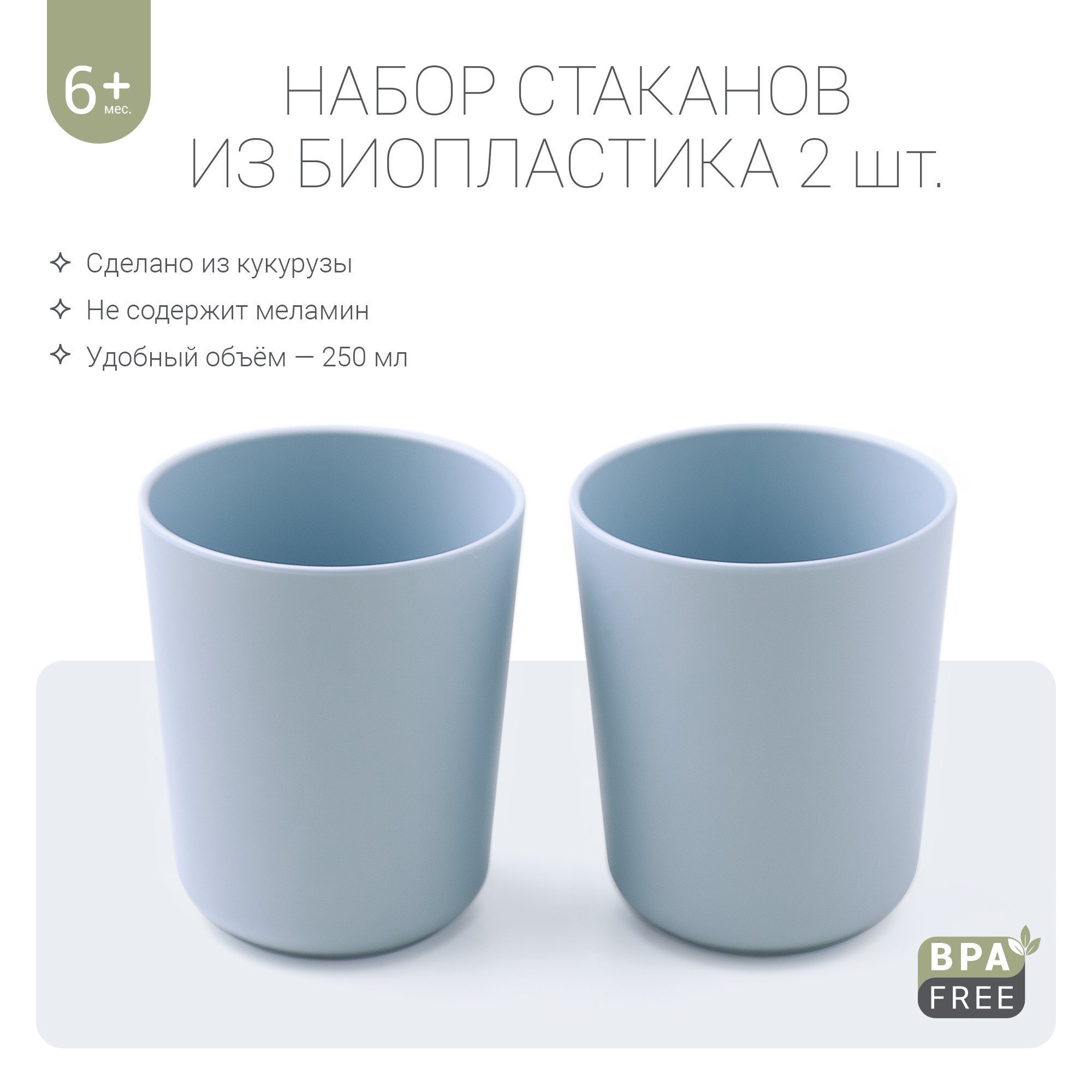 Кружка edda 2 шт. - фото 1