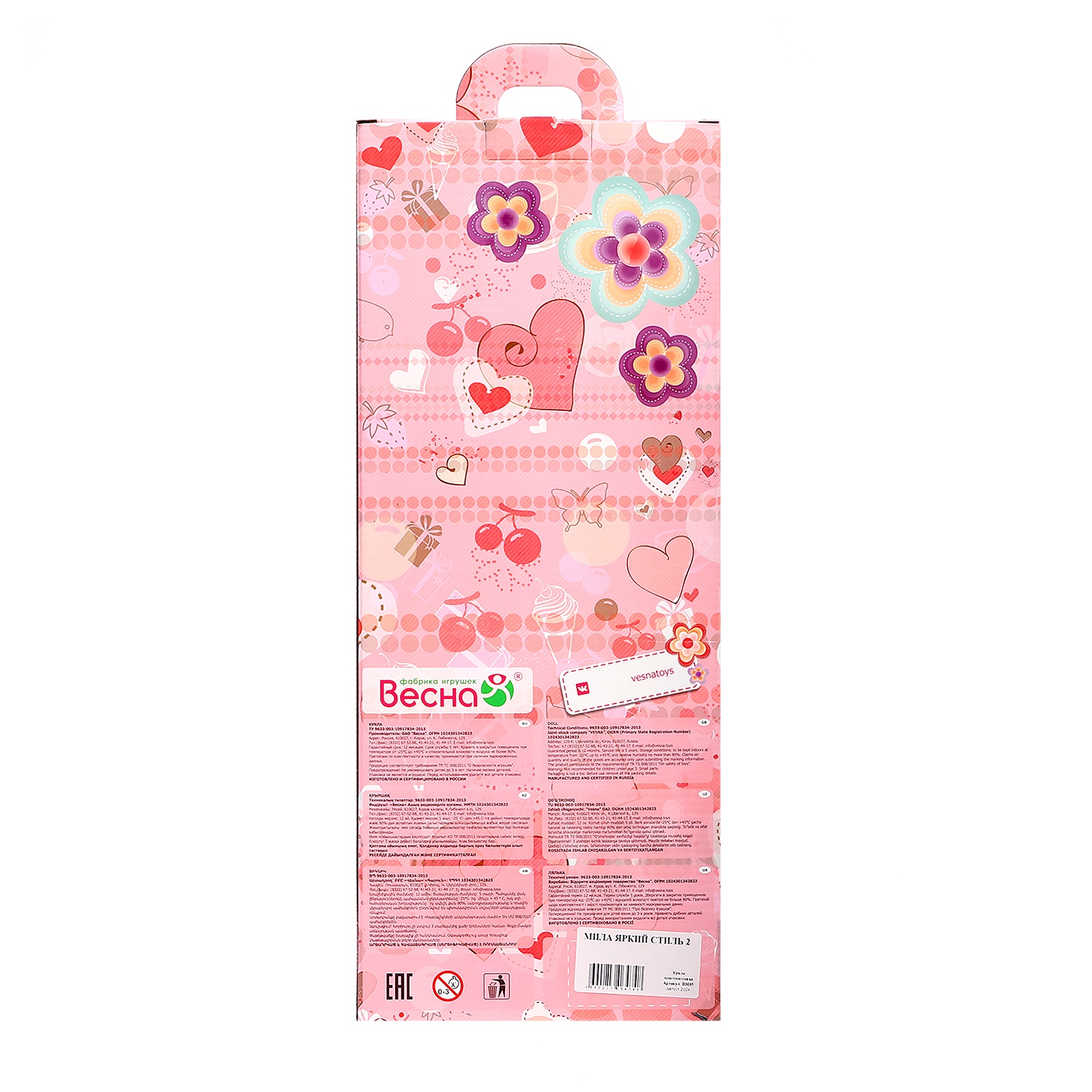 Кукла классическая Sima-Land 5051334 - фото 7