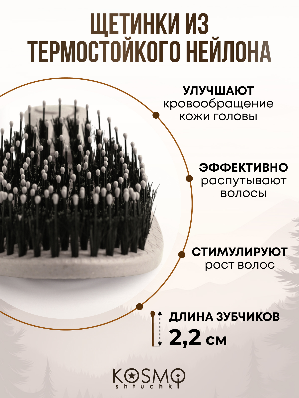 Массажная расческа KosmoShtuchki - фото 2