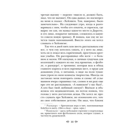Книга ЭКСМО-ПРЕСС Не отпускай меня