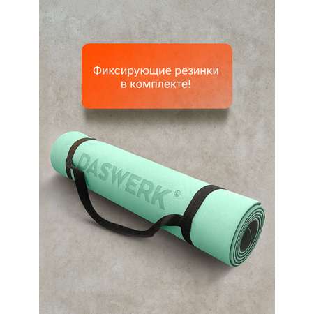Коврик DASWERK для йоги и фитнеса нескользящий спортивный