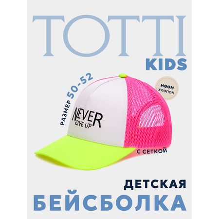 Бейсболка Totti Kids