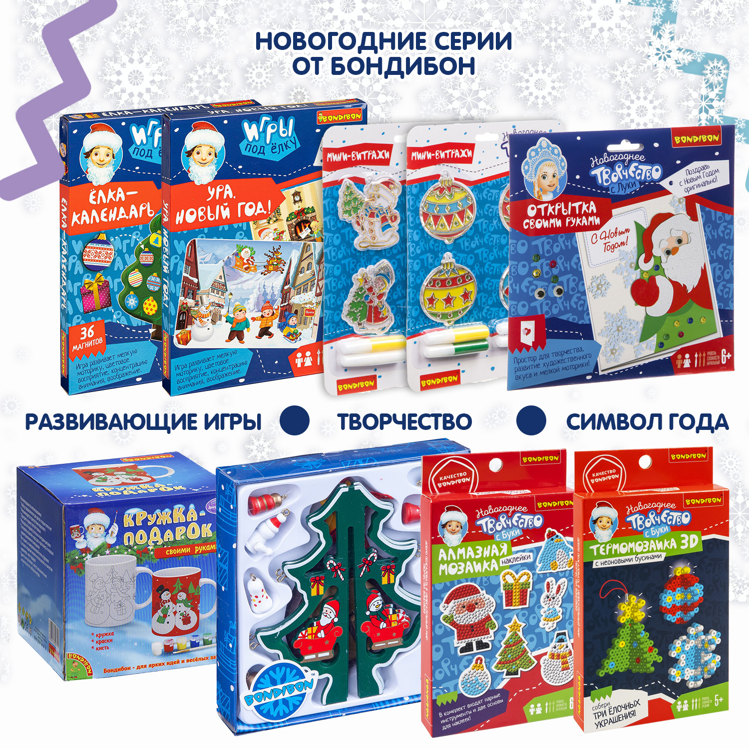 Термомозаика Bondibon Новогодняя - фото 9