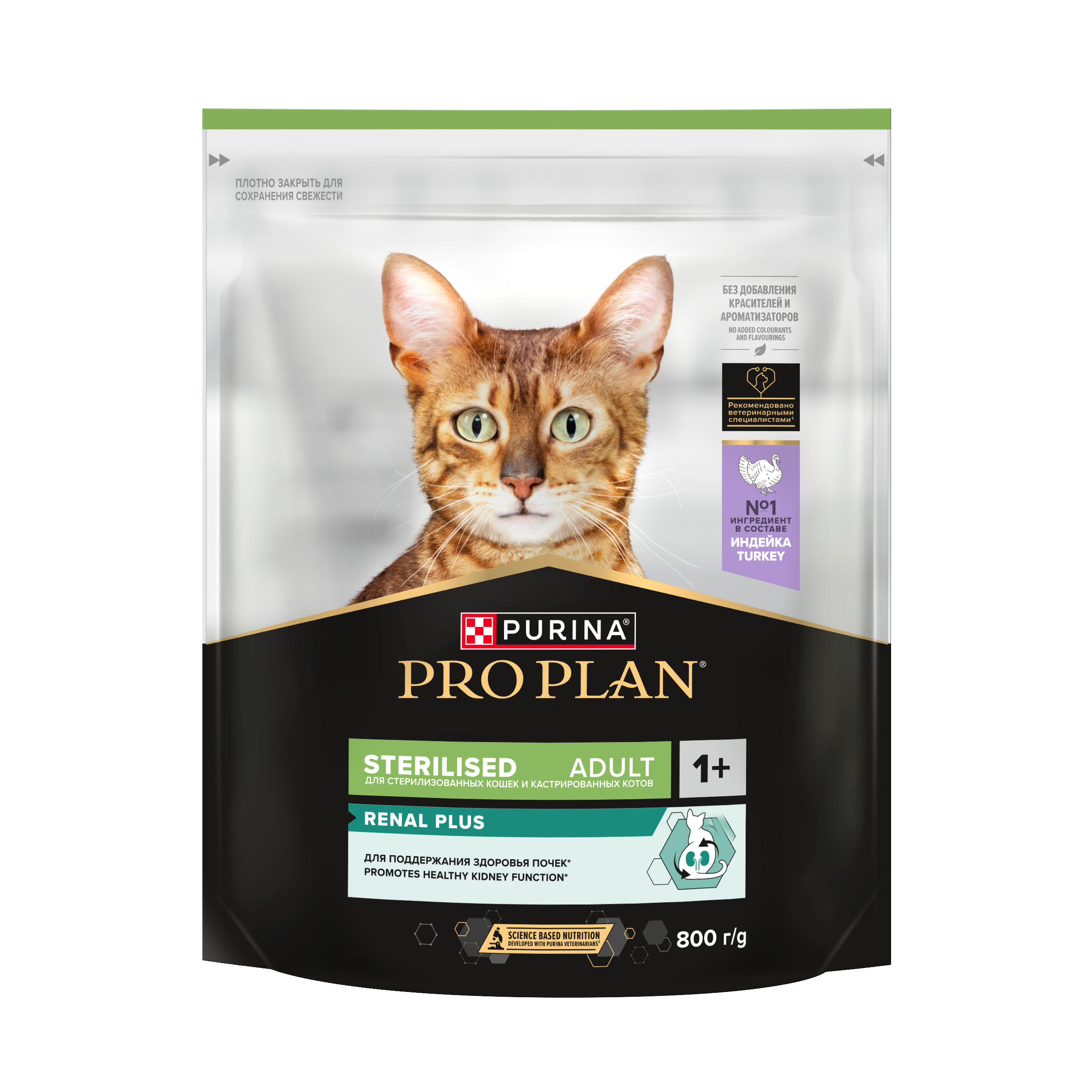 Корм для кошек сухой PRO PLAN Sterilised Adult Renal Plus для взрослых стерилизованных кошек с индейкой - фото 13