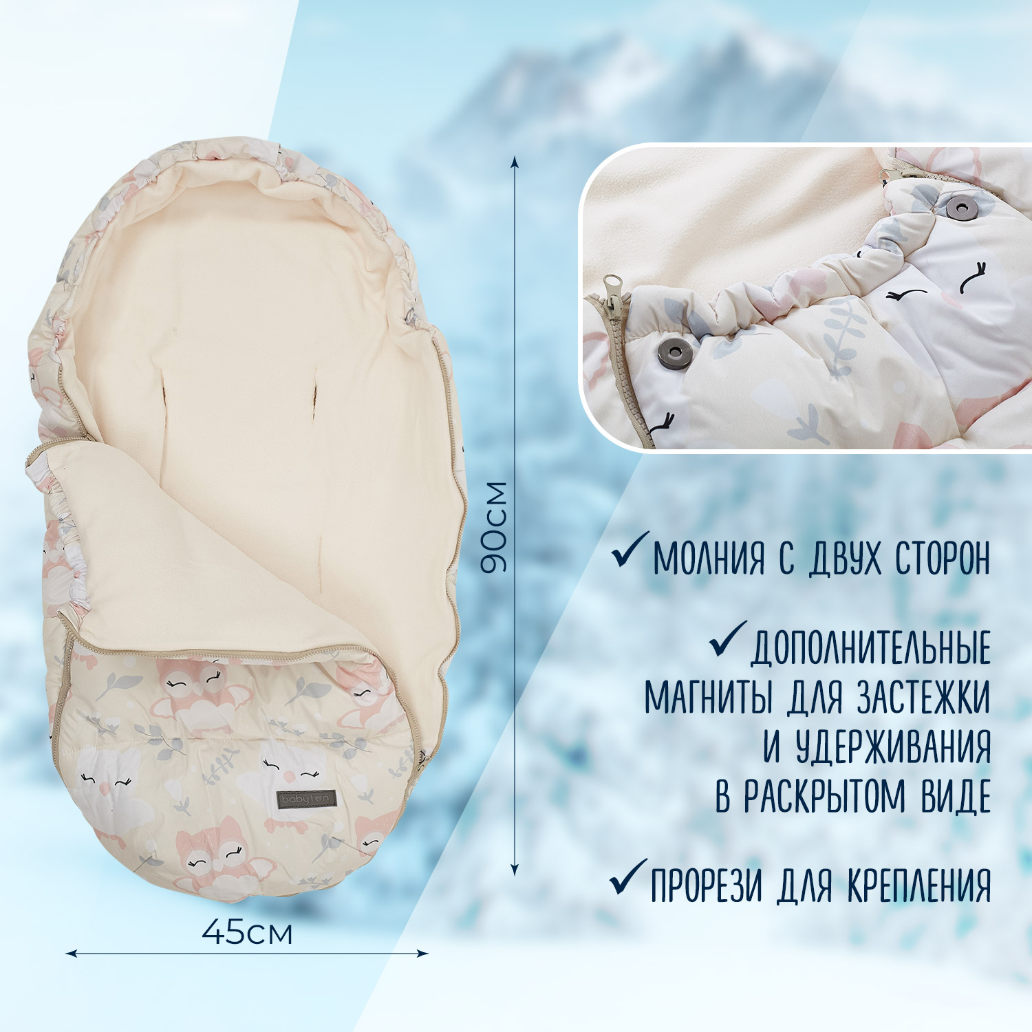 Конверт в коляску Babyton Comfort - фото 2