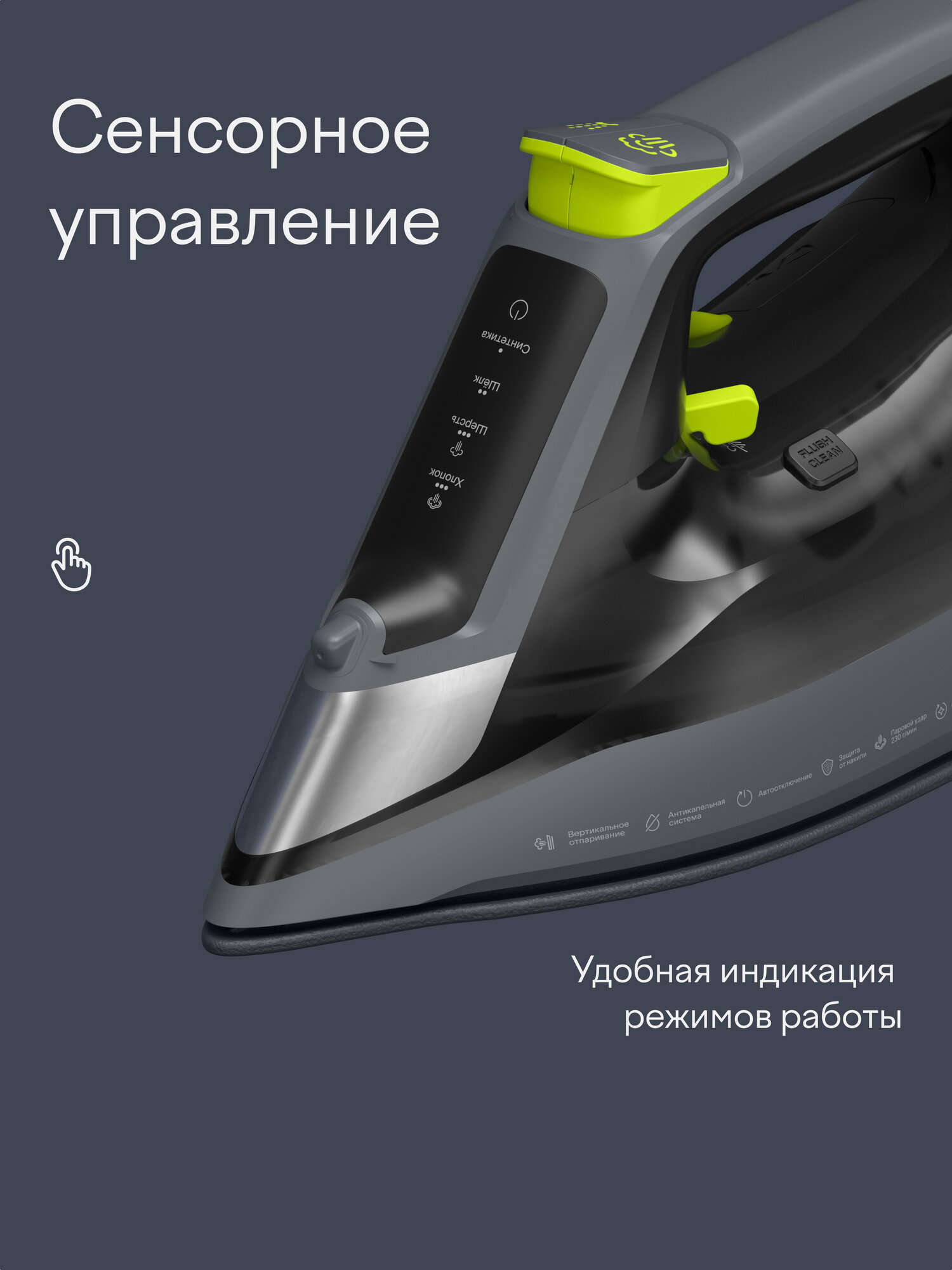 Утюг Tuvio TVC04I с автоотключением - фото 10