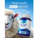 Магния Хелат Оптимум Доктор Море 60 капсул