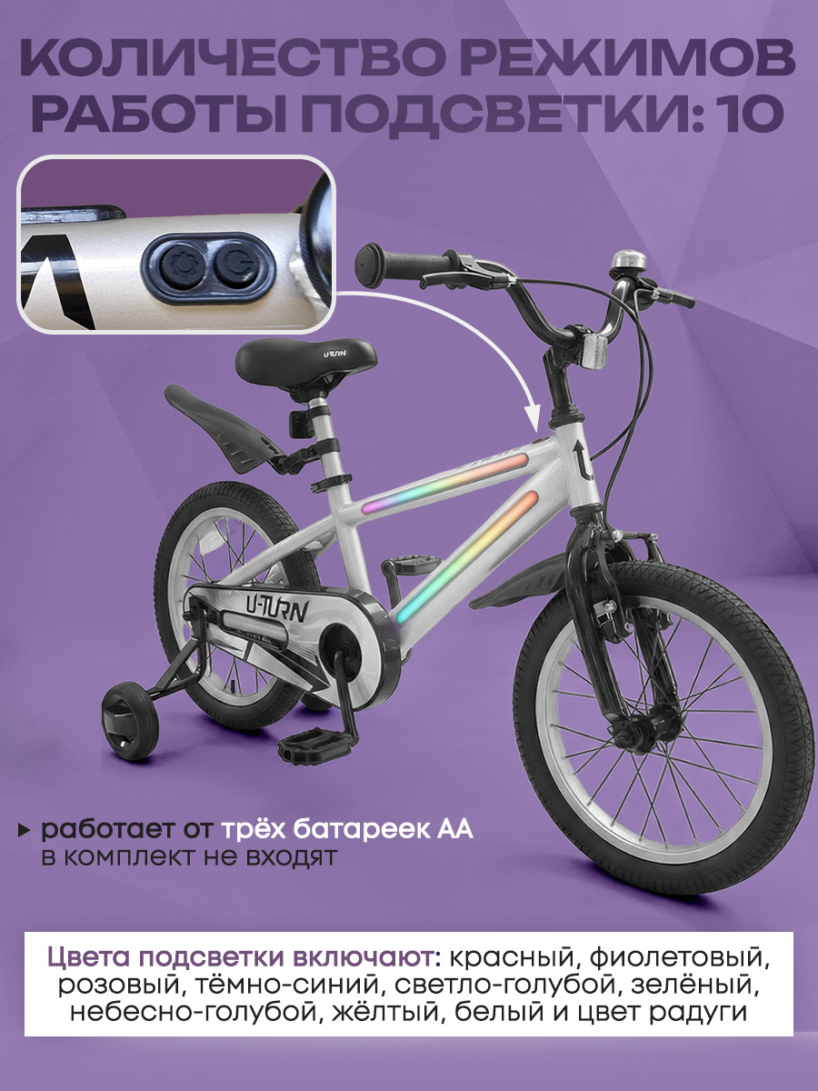 Двухколесный велосипед U-TURN 16 дюймов - фото 6