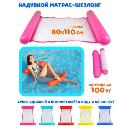 Матрас Veld Co Шезлонг надувной