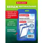 Бейдж Brauberg Синий