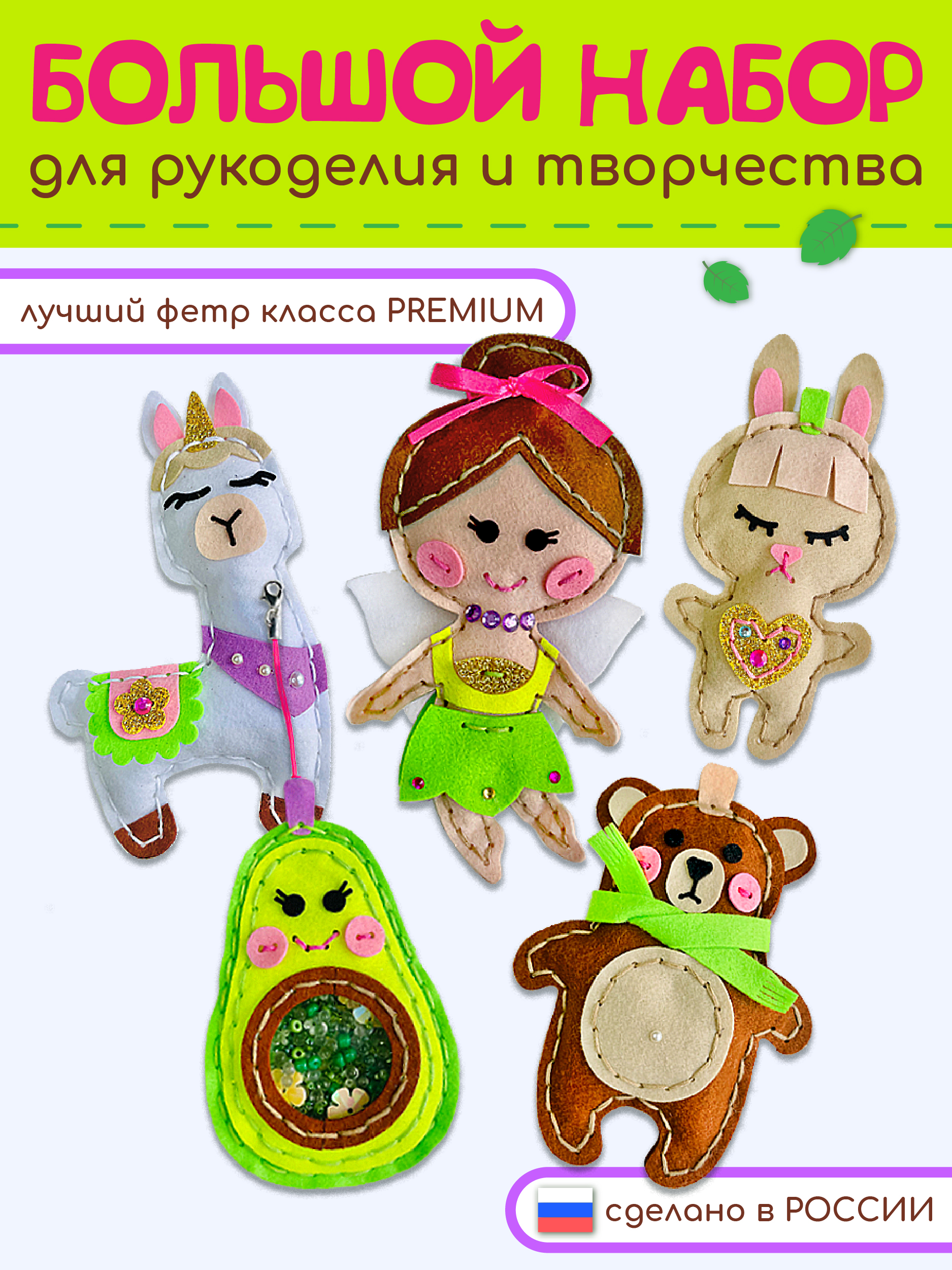 Набор для творчества MARUSHA шитье Лесная фея - фото 3