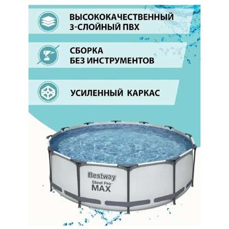 Бассейн каркасный Bestway 366х100 см Steel Pro Max фильтр-насос лестница 9150 л картридж
