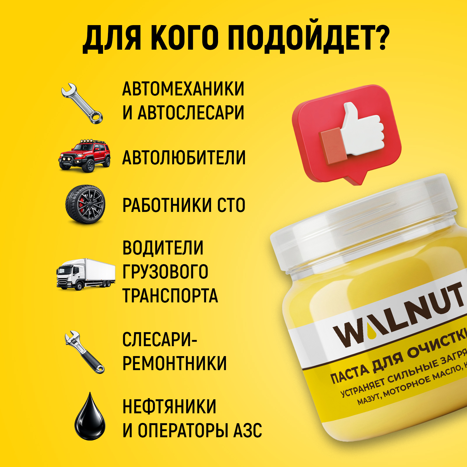 Моющее средство WALNUT 450 мл - фото 4