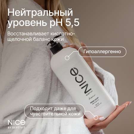 Мыло жидкое NICE by Septivit Авокадо-манго 1000 мл