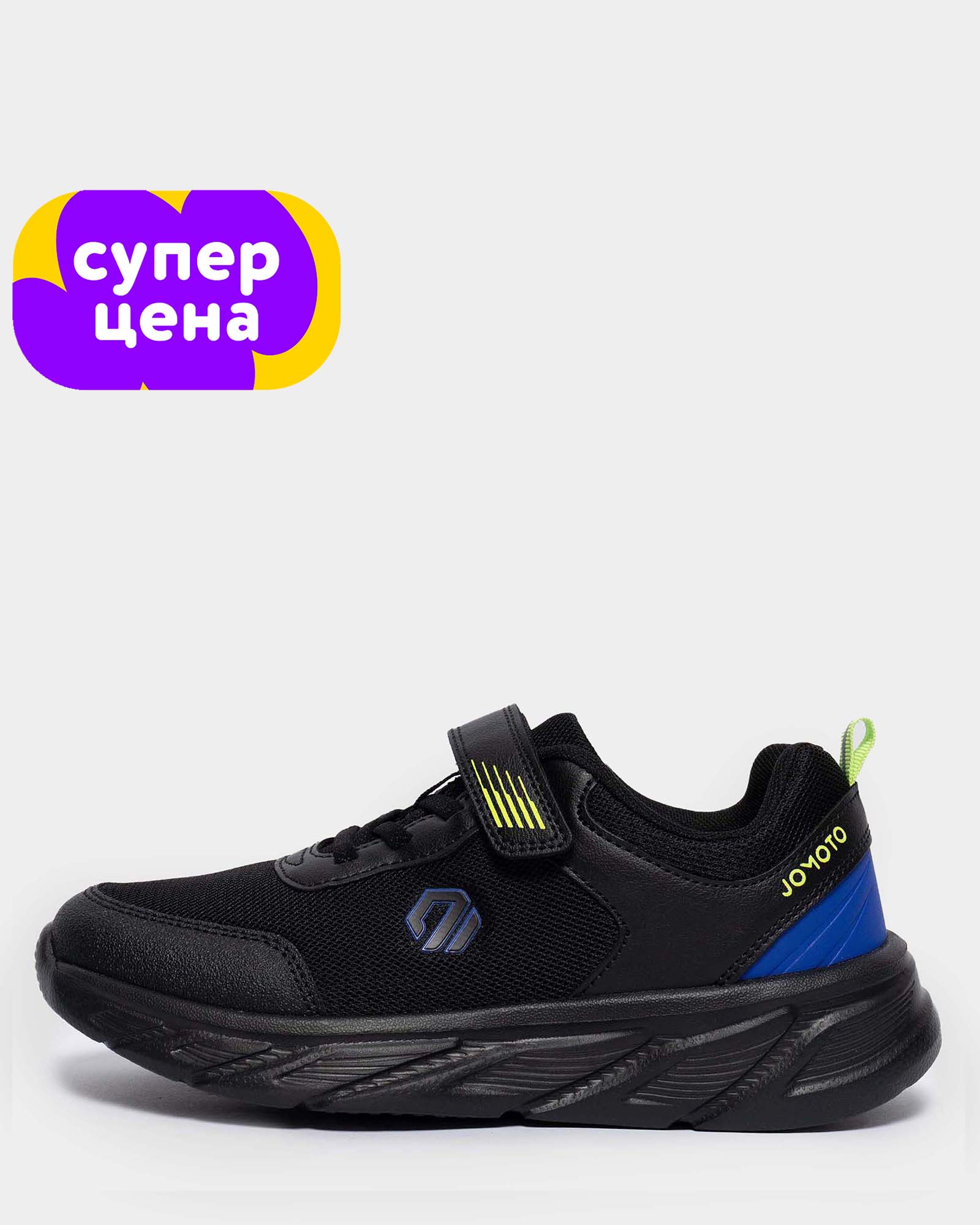 Кроссовки Jomoto S26WFtbRS-618-99 - фото 1