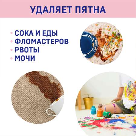 Спрей-пена для чистки ковров и мебели Wellroom с нейтрализатором запаха 500мл