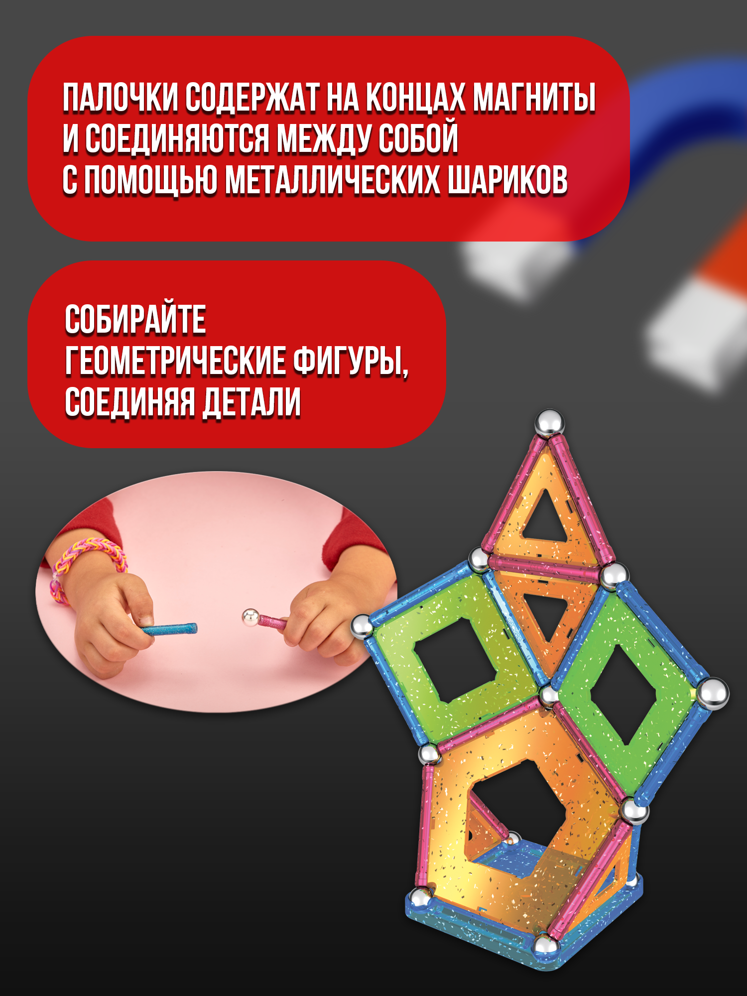 Конструктор Geomag Gitter магнитный 44 дет. - фото 11