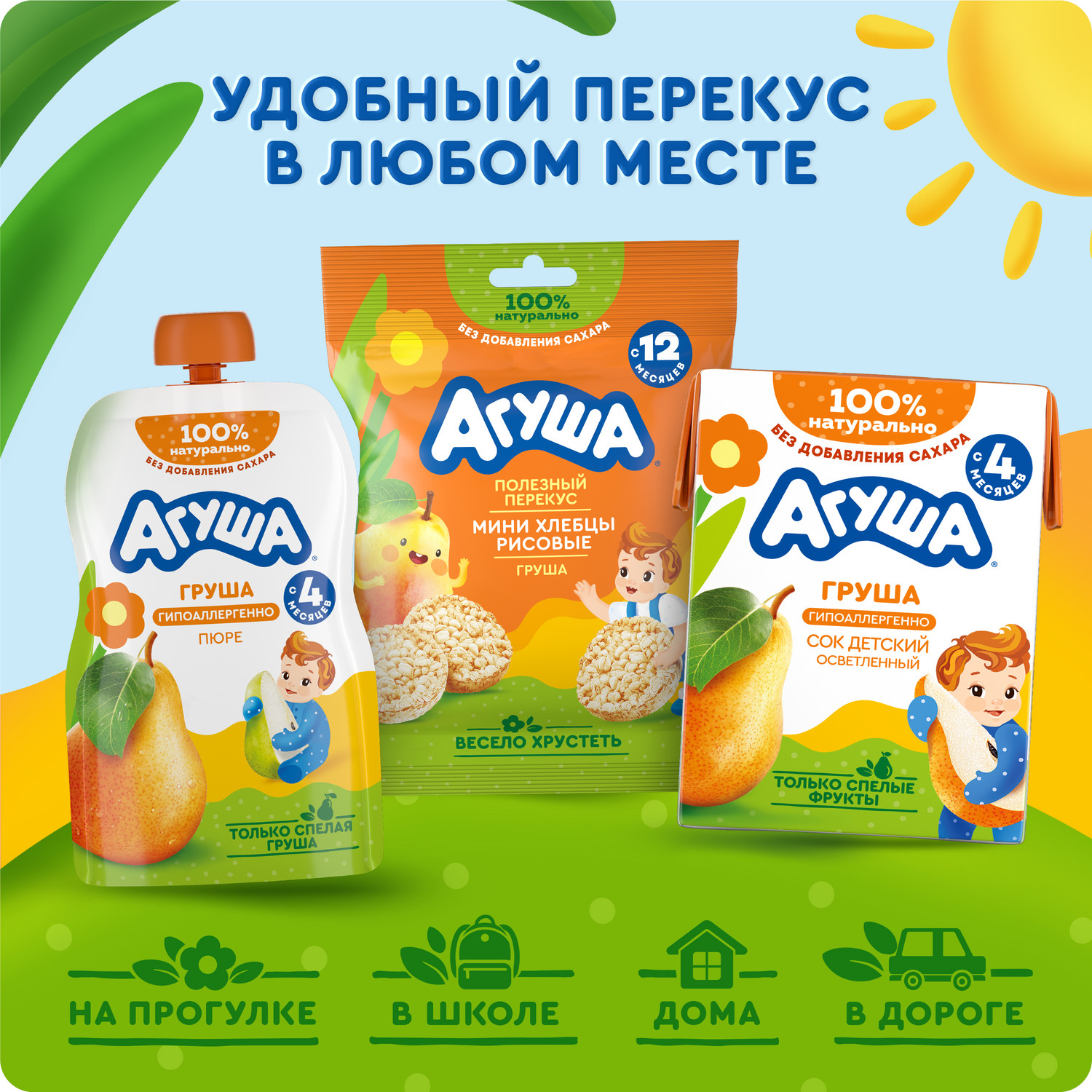 Сок Агуша Груша с 4 мес 0.2 л - фото 6