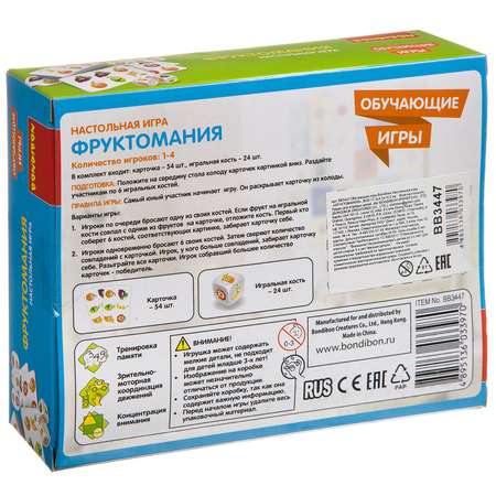 Настольная игра Bondibon с кубиками Фруктомания