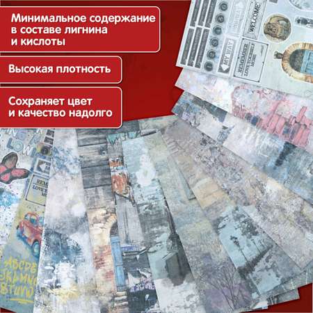 Художественная бумага Остров Сокровищ 12 лист.