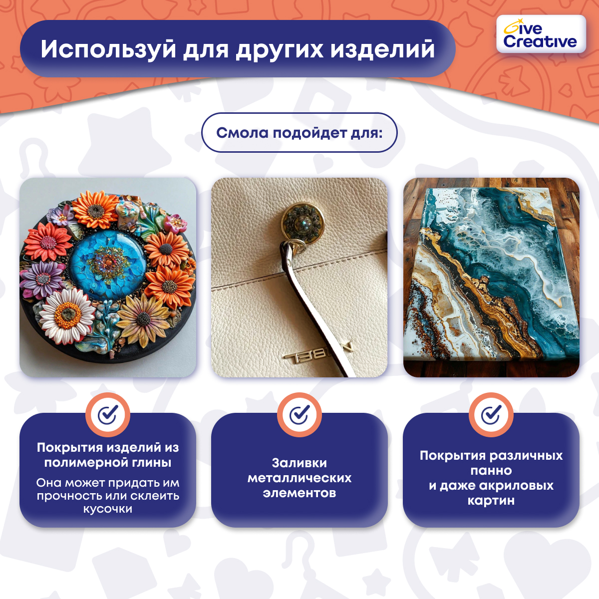 Набор для творчества Give Creative эпоксидная смола - фото 9