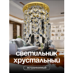 Спот Dio DArte Osimo
