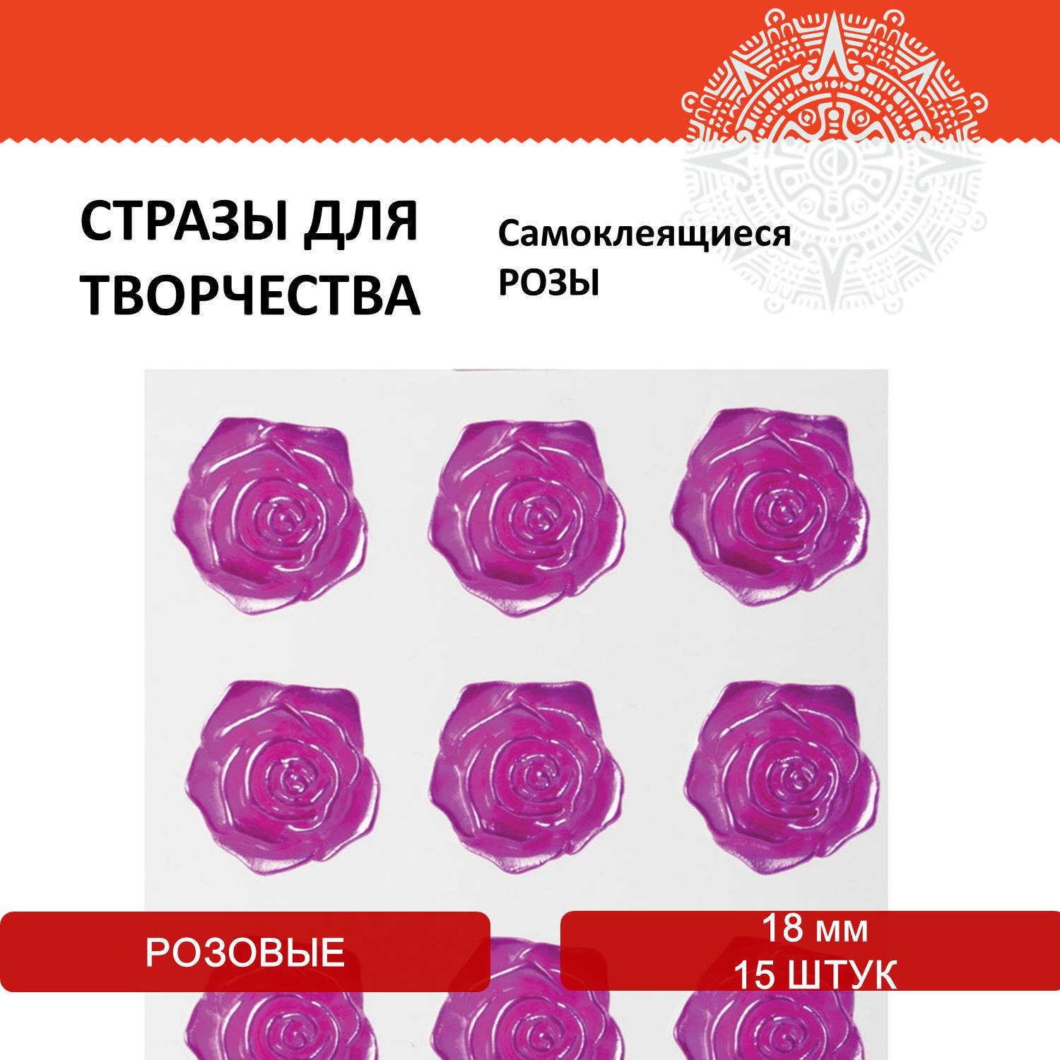 Набор для творчества Остров Сокровищ Розы аппликация - фото 1