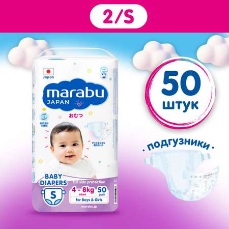 Подгузники MARABU S 50 шт.