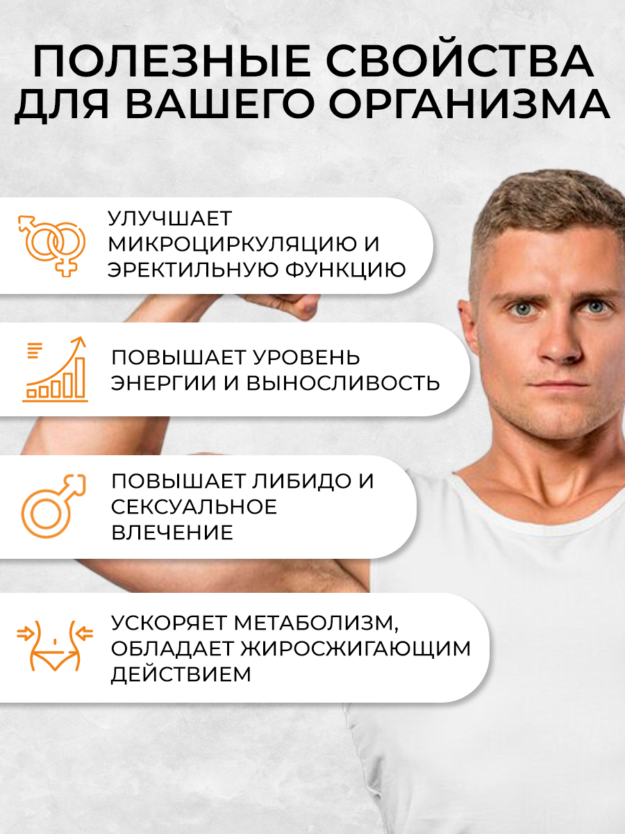 Йохимбе OVER Витамины для мужчин для мужской энергии для потенции энергии и либидо 60 капсул - фото 3