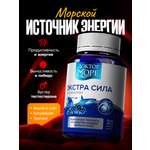 Экстра Сила - витамины для мужчин Доктор Море /для повышения либидо/мужской силы и энергии 30 капсул