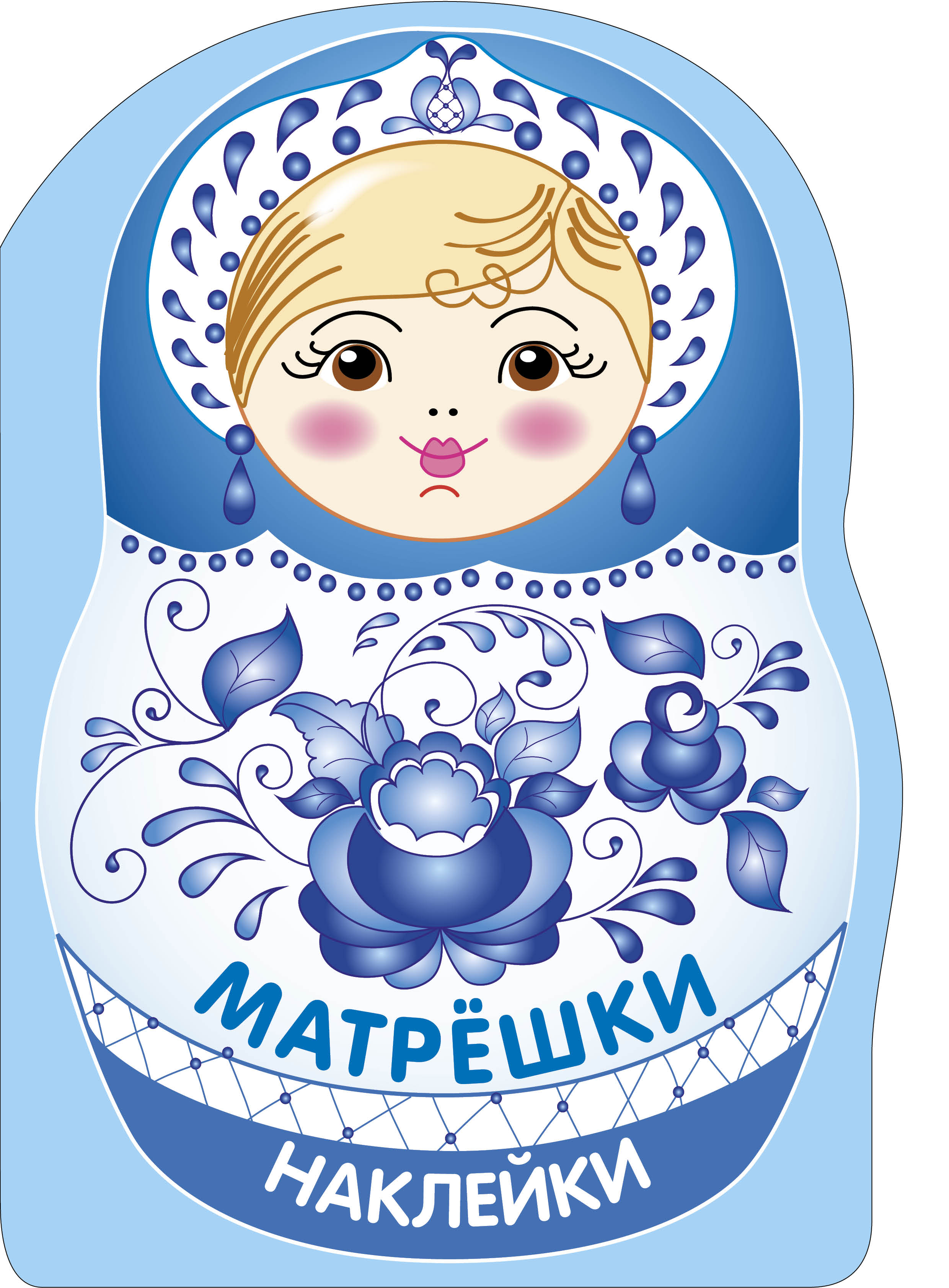 Книга СТРЕКОЗА Развитие ребенка - фото 1