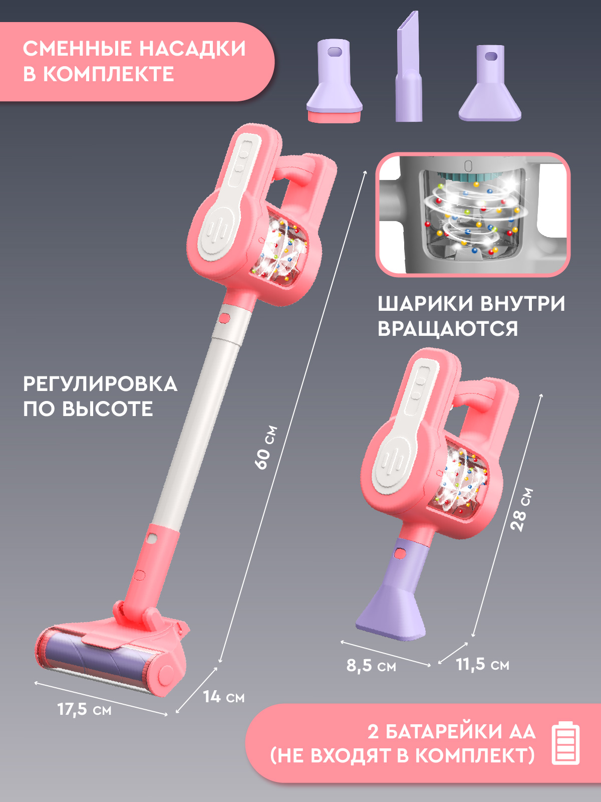 Игрушка AMORE BELLO пылесос - фото 3