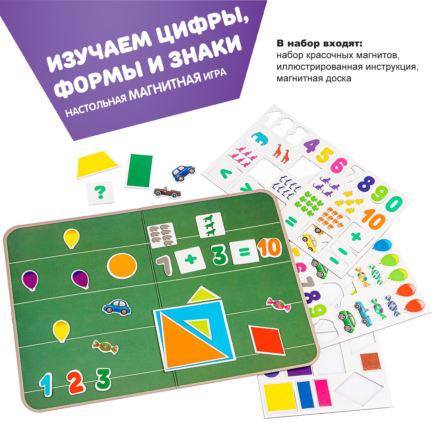 Настольная игра Bondibon Изучаем цифры, формы и знаки - фото 2