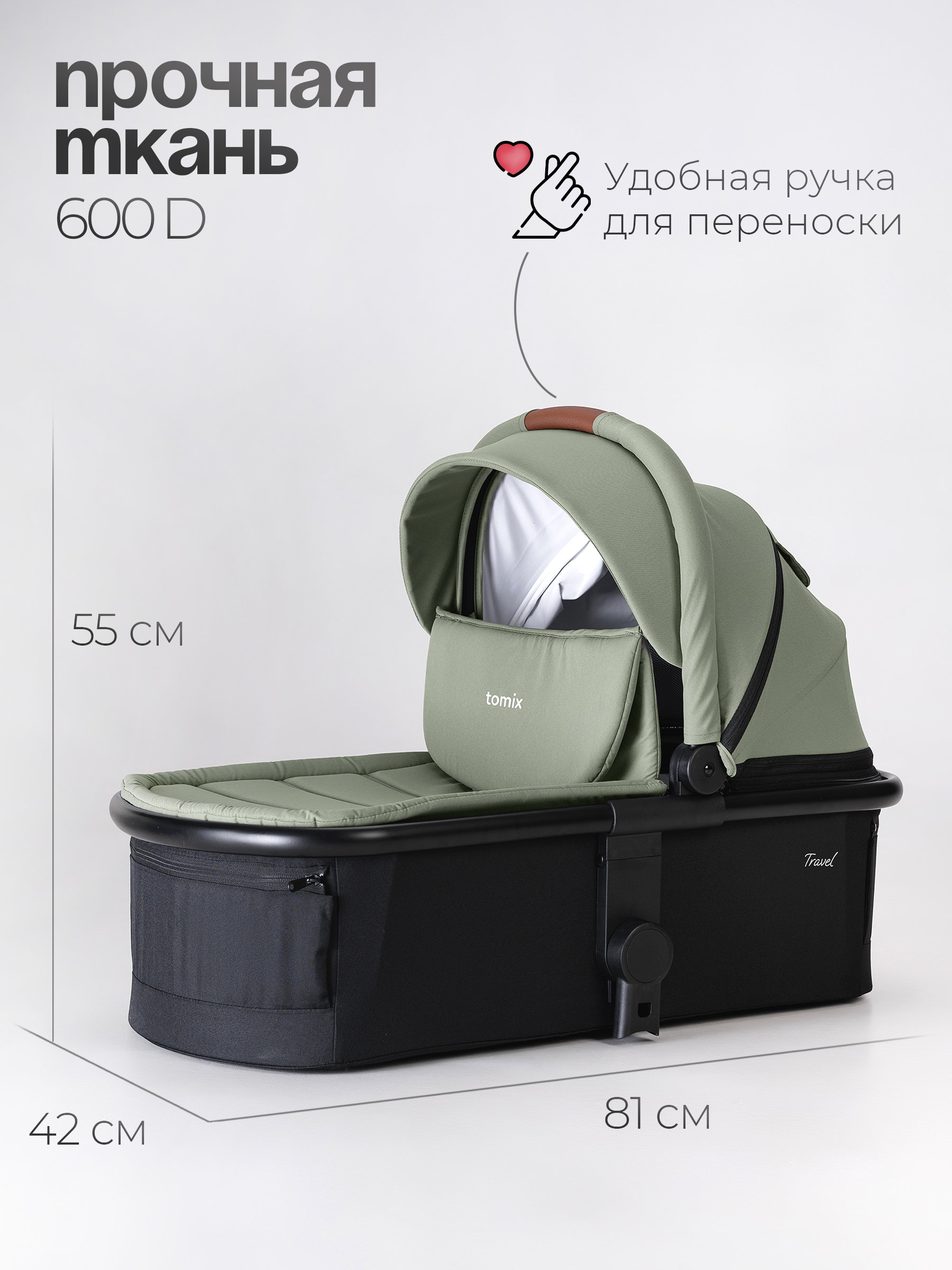 Коляска 2в1 Tomix Travel зеленый - фото 19