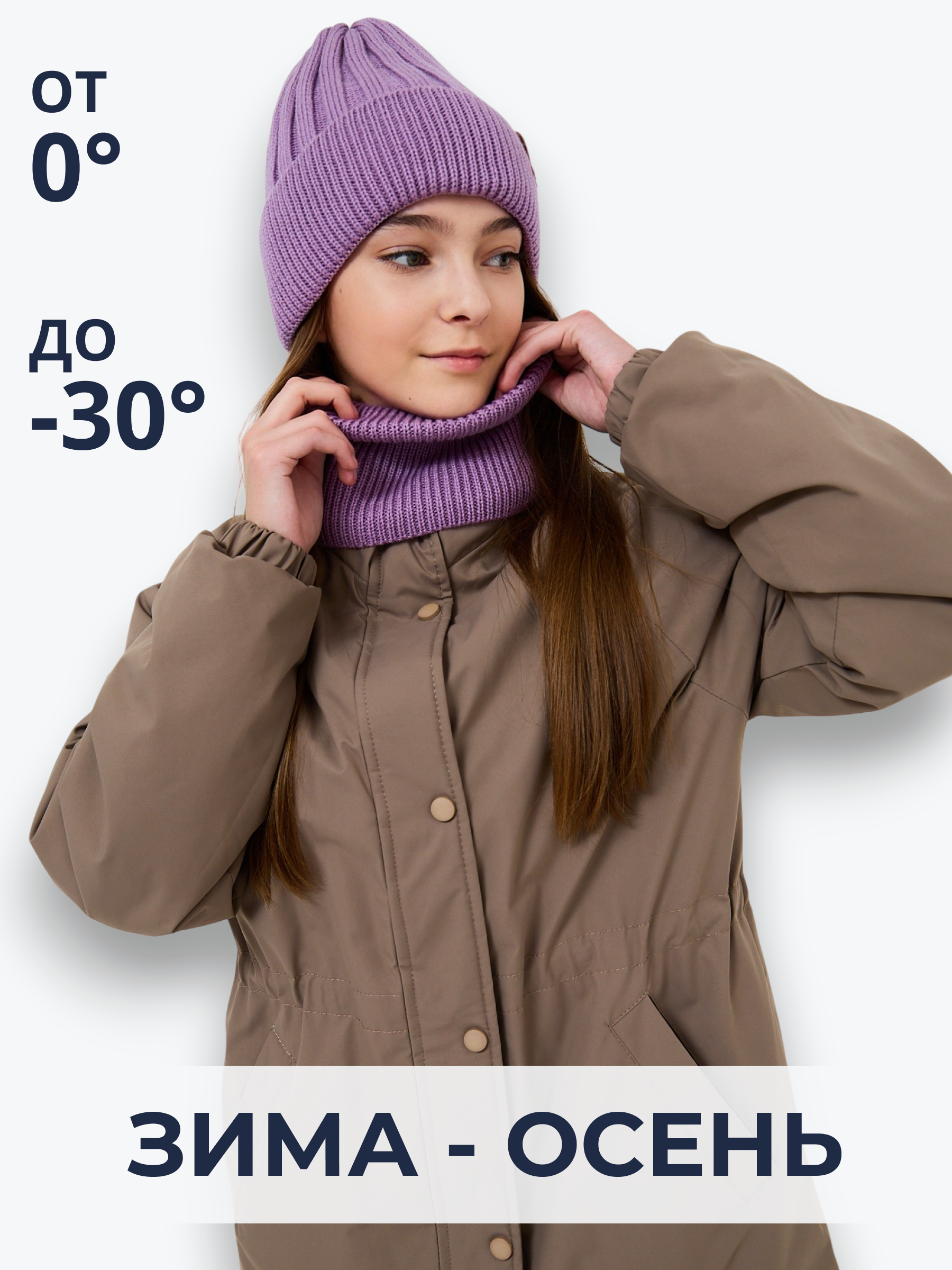 Шапка и снуд NYCkids NYC-H-54-WIDEstr-purp - фото 6