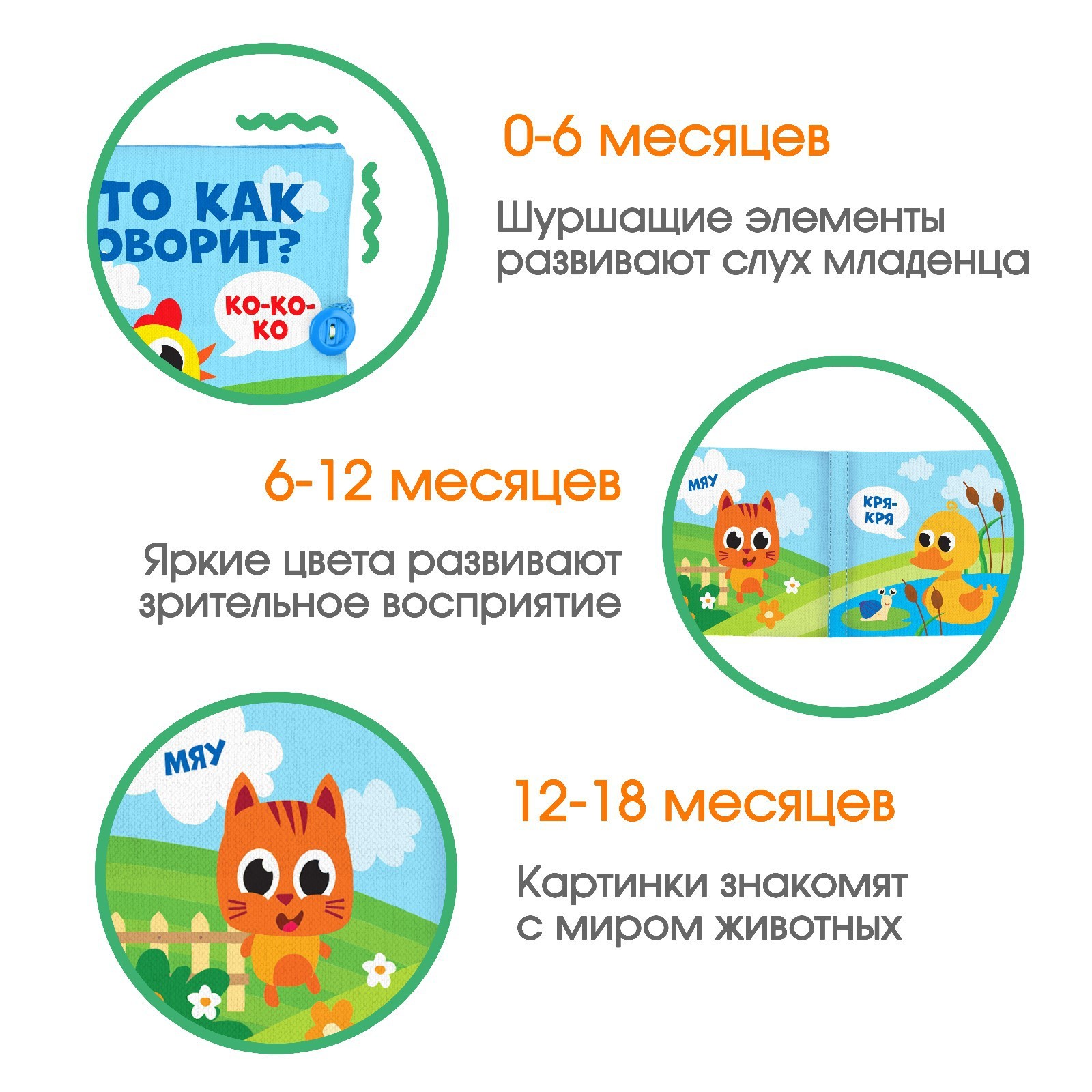 Игрушка Крошка Я книжка - фото 3