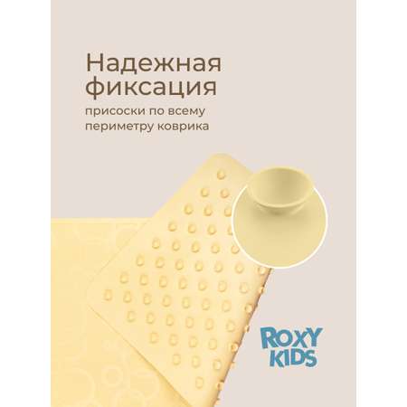 Коврик для купания ROXY-KIDS