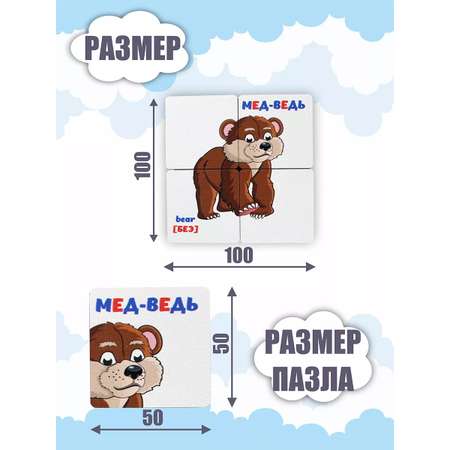 Игрушка ViromToys пазл Сложи Картинку