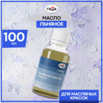 Краски масляные Gamma_