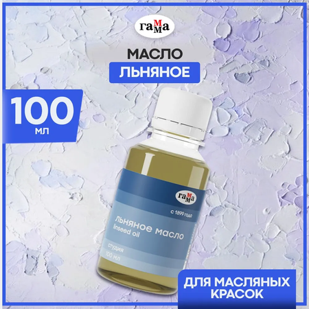 Краски масляные Gamma_