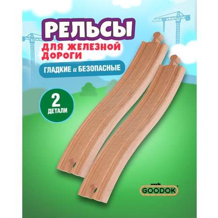 Дополнительные элементы 1TOY 22.5 см