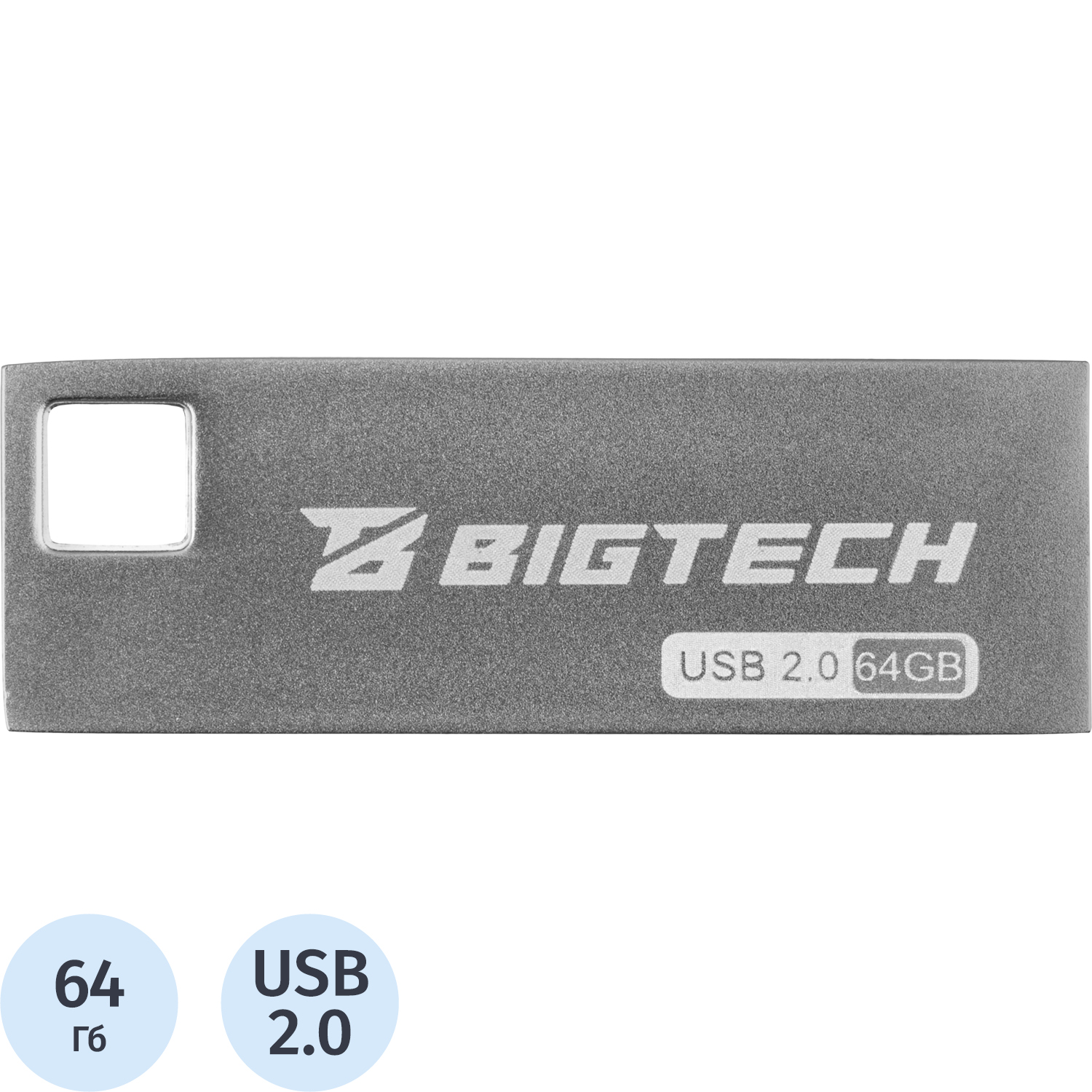 Флеш-память BigTech UFD012, USB2.0, 64GB - фото 3