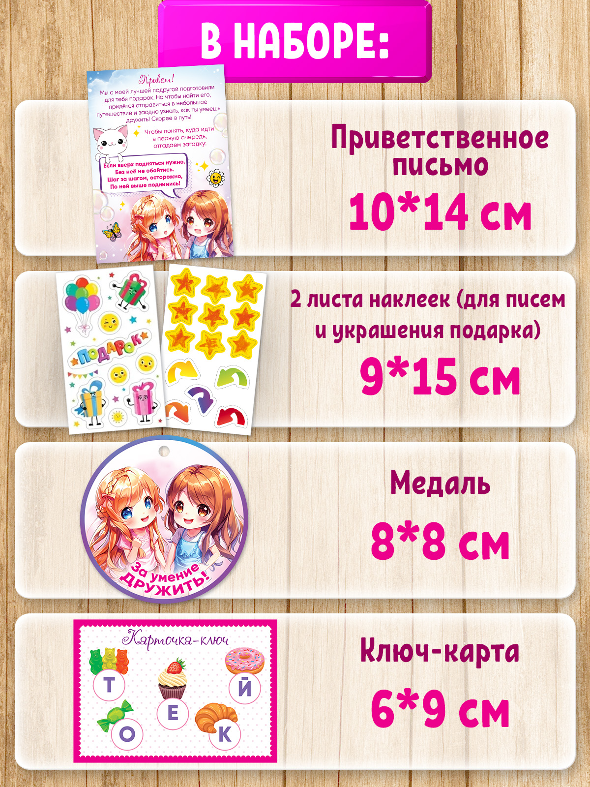 Настольная игра Открытая планета квест Лучшие подружки - фото 3