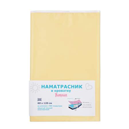 Наматрасник Витоша