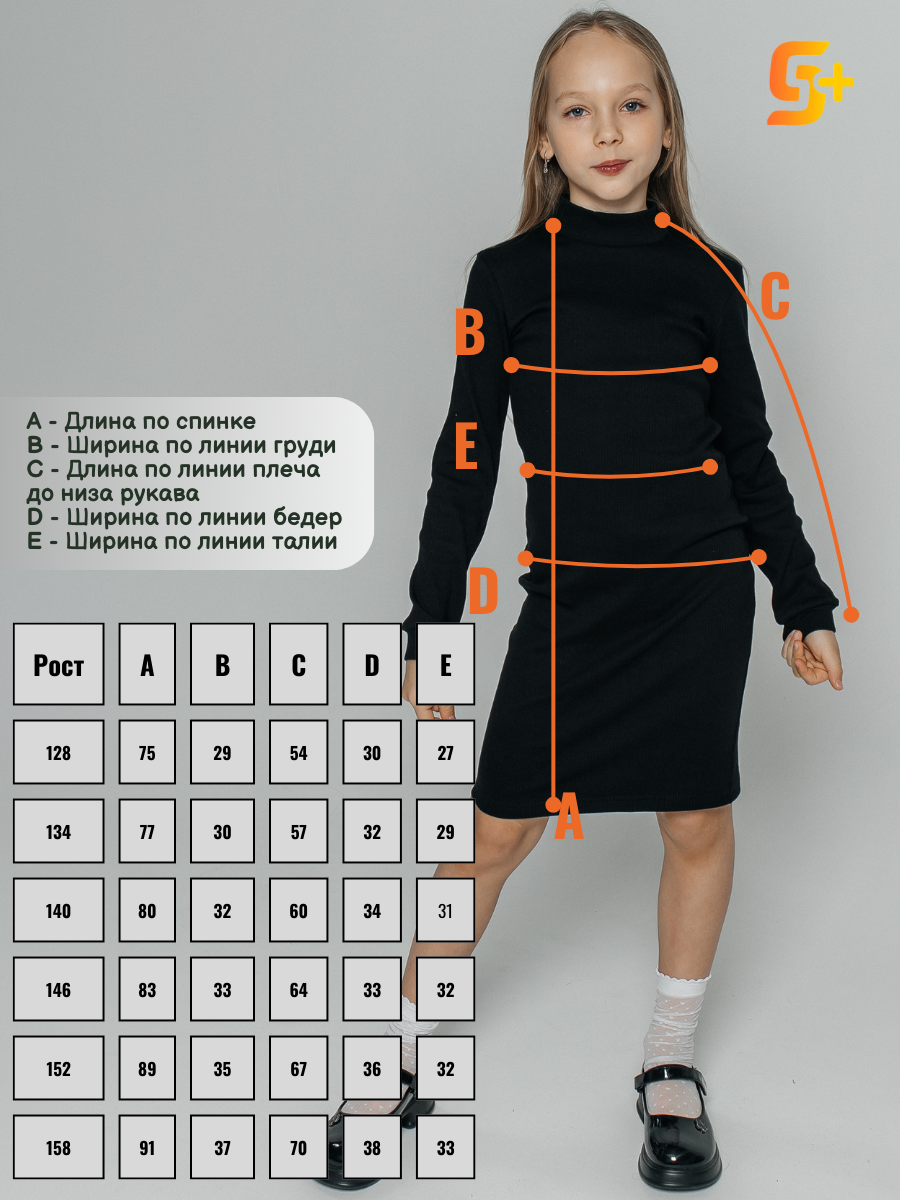 Платье 5+ 08561737ка - фото 3