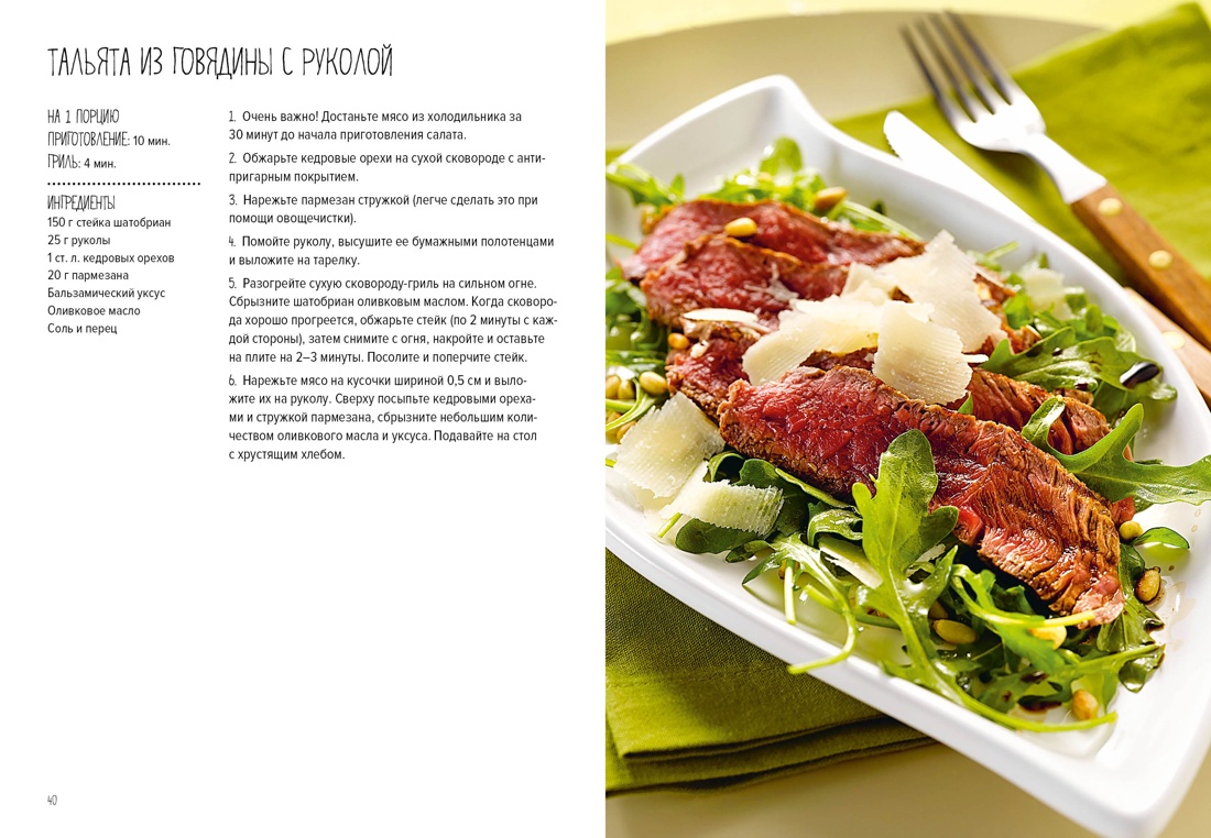 Книга КОЛИБРИ «Празд. как по нотам. Быстро. Вкусно. Красиво». Сбор. ком. в коробе из 3-х книг - фото 7