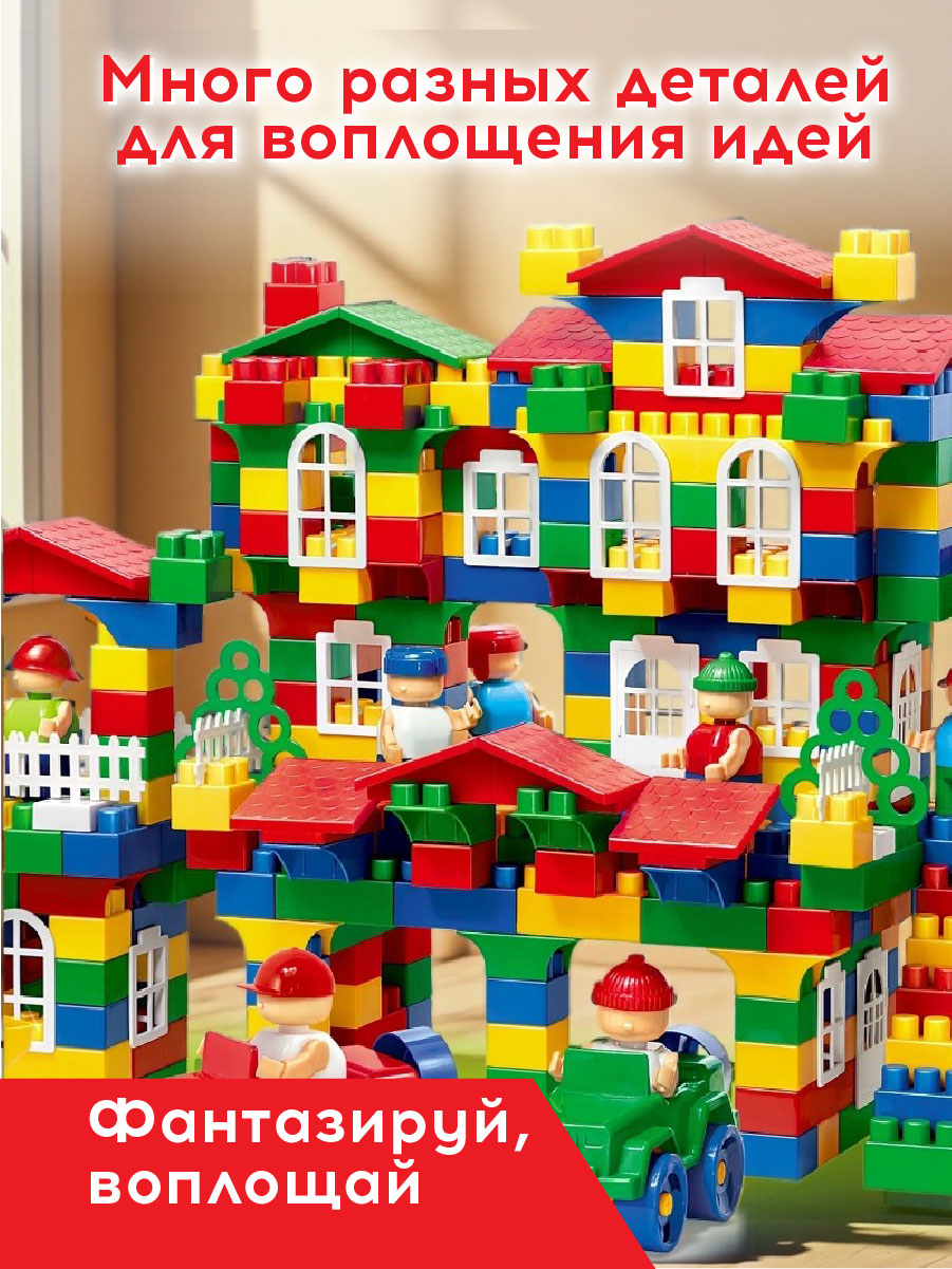 Конструктор BAUER Classic 554 дет. - фото 2