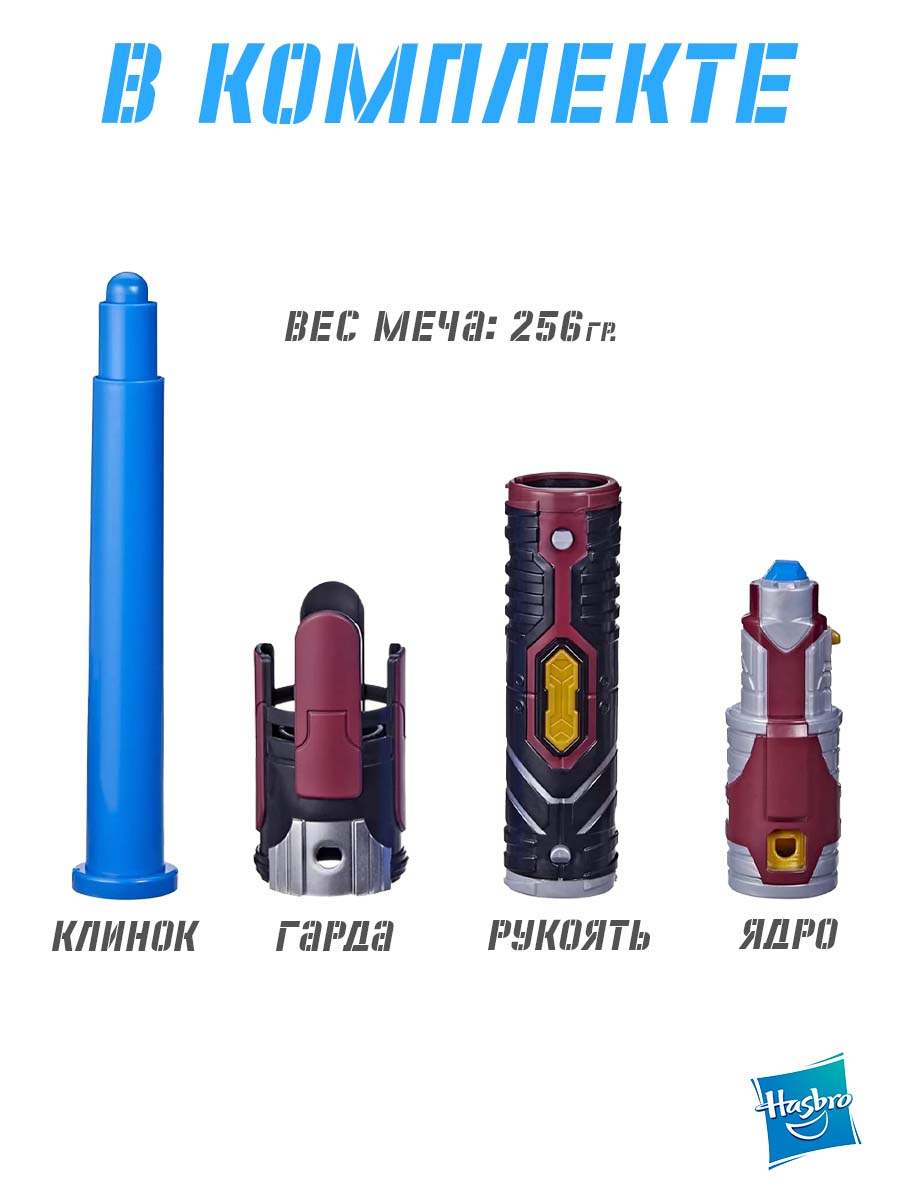 Меч Hasbro Star Wars выдвижной Anakin - фото 6
